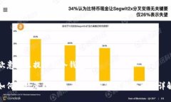 欧意怎么提币到冷钱包如何将欧意数字