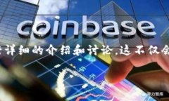 导出私钥是一个非常敏感且技术性很强