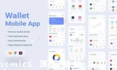PancakeSwap Tokenomics 深度解析：加密货币