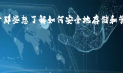 比特币冷钱包不在线的相关信息比较重