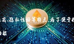 冷钱包是加密货币存储的一种方式，它