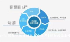  如何将Tokenim钱包中的币转移至交易所