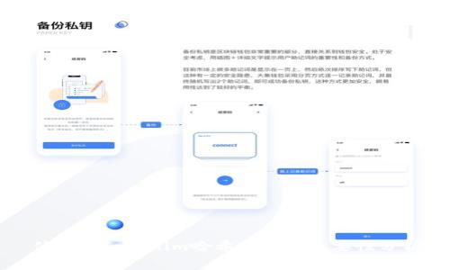 什么是Tokenim哈希值及其重要性分析