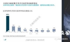 如何处理丢失冷钱包U盘的情况及安全