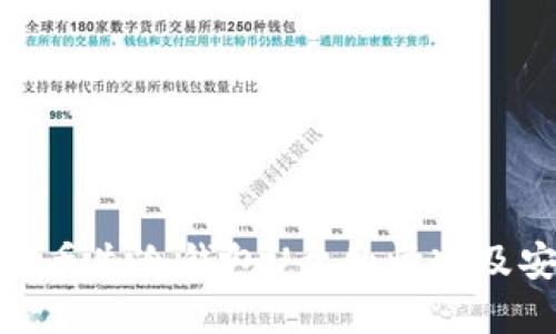 如何处理丢失冷钱包U盘的情况及安全措施