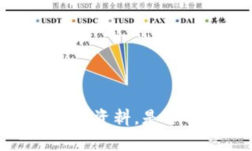 抱歉，没有找到相关的内容或资料。是否希望了解其他主题或问题？