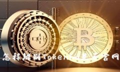 怎样辨别Tokenim是否官网