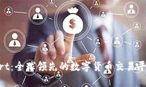 BitMart:全球领先的数字货币交易平台解析