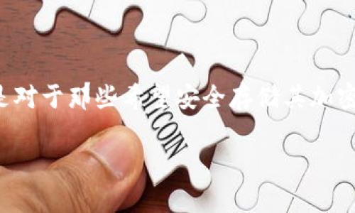 屎币冷钱包操作教程是一个非常受欢迎的话题,尤其是对于那些希望安全存储其加密资产的用户。以下是符合大众和及相关关键词的格式。
屎币冷钱包使用指南:如何安全存储你的数字资产