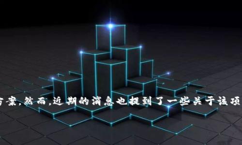 Tokenim暗雷是一个相对较新的项目,旨在探索区块链的潜力并提供创新的解决方案。然而,近期的消息也提到了一些关于该项目的负面信息,甚至引发了一些用户的不安。以下将对Tokenim暗雷进行详细介绍。
Tokenim暗雷:破解区块链新市场的潜力与风险