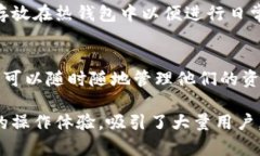 baotiFLL冷钱包官网：安全存储数字资产