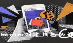 如何使用Tokenim创建钱包的详细视频教