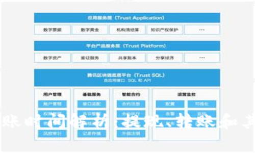 Coinbase到账时间解析:提现、转账和其他相关问题