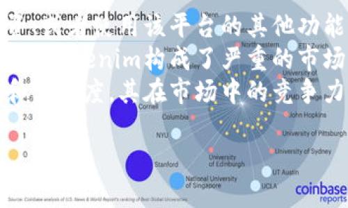 正在生成内容中... 

### 可能相关问题:
1. Tokenim是什么？ 
2. Tokenim没有能量的原因是什么？
3. 如何解决Tokenim没有能量的问题？
4. Tokenim在市场中的应用与未来趋势是什么？
5. Tokenim的能量对用户有什么影响？

请您耐心等待，我将逐一详细介绍这些问题。 

### 1. Tokenim是什么？ 
Tokenim的基本概述 
Tokenim是一个新兴的区块链项目，旨在通过创新技术和平台设计，提供一种高效安全的数字资产管理解决方案。这个项目在加密货币市场中迅速获得关注，并吸引了许多投资者和技术爱好者。Tokenim的核心理念是促进数字经济的透明度与安全性，帮助用户更好地管理他们的资产。 
作为一种数字货币，Tokenim的用途不仅限于交易，还包括智能合约、资产管理及其他服务。其背后的区块链技术使得用户可以在去中心化的环境中自由交易，同时确保交易的安全性和透明性。 
Tokenim还具有一定的社区治理机制，使得用户可以参与到项目的未来规划中。这种参与感让Tokenim的使用者在投资的同时，能够享受到更高的自由度和选择权。 

### 2. Tokenim没有能量的原因是什么？ 
能量缺失的原因分析 
如果你发现Tokenim没有能量，这可能是由多种因素造成的。首先，能量的缺失通常与流动性不足有关。如果在市场上没有足够的流动性，Tokenim可能无法正常运作。这意味着用户交易Tokenim时，由于买卖双方的缺乏，导致交易无法顺利进行，从而出现能量缺失的问题。 
其次，Tokenim的技术问题也可能导致能量不足。例如，区块链的网络拥堵或节点问题可能影响交易的确认速度。这种情况下，即使用户希望交易，也因技术障碍而无法完成，从而导致所谓的“无能量”状况。 
此外，Tokenim的市场情绪也会影响其能量。如果大多数用户对Tokenim的前景感到悲观，可能会导致抛售，从而引发价格短暂下滑，并在短期内影响到Tokenim的交易量和能量状况。 

### 3. 如何解决Tokenim没有能量的问题？ 
解决方案与最佳实践 
解决Tokenim没有能量的问题，首先需要增强其市场流动性。这可以通过鼓励更多的用户和投资者参与到Tokenim的使用与交易中来实现。例如，可以通过社区活动、空投或其他激励机制来吸引新用户购买Tokenim，从根本上提高其交易量和流动性。 
其次，技术团队可以进行系统的网络，以确保Tokenim在高峰期也能保持稳定的交易体验。这包括增加网络的节点数量，区块的生成算法等。此外，可以与其他平台合作，提供Tokenim的互通性，扩大其应用场景，从而提高用户的参与度与认可度。 
最后，积极的市场宣传也是关键。通过社交媒体、数字营销及教育用户如何安全且理智地参与Tokenim交易，可以有效提升用户的信心，从而帮助改善Tokenim的能量问题。 

### 4. Tokenim在市场中的应用与未来趋势是什么？ 
市场前景与应用场景
Tokenim作为一种新兴的数字货币，其市场应用前景广阔。首先，Tokenim可用作众筹和投资的工具，特别是在去中心化金融（DeFi）领域。Tokenim的去中心化特性使其成为投资者的理想选择，通过智能合约功能，Tokenim可以便捷地实现投资合同的自动执行，从而降低交易的复杂性。 
其次，Tokenim在供应链管理中的应用同样值得关注。通过Tokenim的区块链技术，不同参与者可以实时跟踪和验证产品的来源，从而增强透明度和信任度。此外，Tokenim在数字身份认证、资产转移及其他领域同样具有潜力，构建更高效和安全的交易环境。 
展望未来，Tokenim有可能与其他区块链技术相结合，从而创造新的应用场景。随着市场对去中心化解决方案的需求不断增加，Tokenim将通过创新和发展继续引领数字货币市场的趋势。 

### 5. Tokenim的能量对用户有什么影响？ 
用户体验与能量的重要性
Tokenim的能量不仅仅是数字货币交易的基础，更是用户体验的关键。一个高能量的Tokenim生态系统能够确保用户在交易、投资、或者使用该平台的其他功能时，享受到流畅的体验。不论是交易速度，还是交易成功率，高能量都是用户满意度的保证。 
反之，如果Tokenim频繁出现能量不足的现象，用户的信任感将逐渐下降，可能会选择其他竞争对手的产品或者直接退出市场。这对Tokenim构成了严重的市场压力，并可能导致用户数量的减少和市场份额的下滑。 
因此，维护Tokenim的能量不仅是保证用户良好体验的基础，同时也关乎项目的长远发展。若Tokenim不能持续保持较高的能量和活跃度，其在市场中的竞争力将受到威胁，最终影响其生态的可持续性与盈利能力。 

以上是关于Tokenim没有能量的详细介绍和相关问题的解答。如果有任何进一步的问题或需要更详尽的探讨，欢迎随时提出。