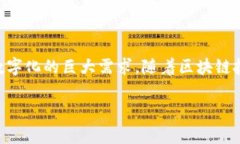 PMD币是一种去中心化的数字资产，代表