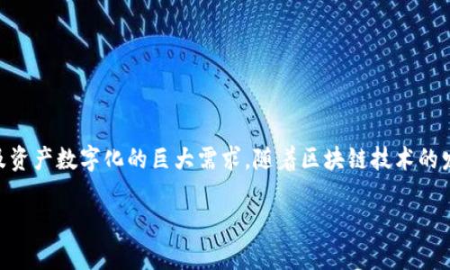 PMD币是一种去中心化的数字资产,代表了一种基于区块链技术的加密货币。它的出现源于区块链行业对金融创新、去信任化交易以及资产数字化的巨大需求。随着区块链技术的发展及应用场景的丰富,PMD币作为一种新兴的数字货币,逐渐被更多的投资者和用户所关注。现在我们来看一下PMD币及其相关内容:
深入了解PMD币:Tokenomics、投资价值与市场前景分析