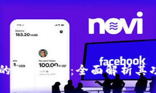 苹果支持的TokenIM:全面解析其功能与应用