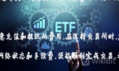   如何将 TokenIM 转移到交易所进行交易