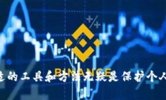    如何安全有效地使用 Tokenim 存储密钥