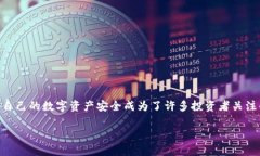 Tokenim被盗如何查是一个非常重要的话