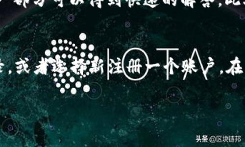 Tokenim 是一种用于加密货币和区块链技术的工具，通常用于进行交易或参与某些特定项目。如果你想知道如何下载和安装 Tokenim，这里将为你提供详尽的步骤和相关信息。以下是我们为你准备的内容。

  Tokenim下载与安装全攻略：一步步带你玩转加密货币工具 / 

 guanjianci Tokenim, 下载, 安装, 加密货币, 软件 /guanjianci 

什么是Tokenim？
Tokenim 是一个专门为区块链用户与开发者设计的工具，旨在提供一个安全、有效的环境用于管理和交易加密货币。对于想要参与加密货币世界的人士来说，下载并使用 Tokenim 是一项非常重要的步骤。该工具能够帮助用户更方便地进行交易、分析市场动态、管理资产等。

Tokenim的主要功能
Tokenim 为用户提供了丰富的功能，包括但不限于：
ul
    li多币种支持：支持多种主流加密货币的存储和交易。/li
    li实时市场监控：用户可以随时监测市场走势，获取最新的价格信息。/li
    li安全性：提供多重安全措施以保护用户的数字资产。/li
    li用户友好的界面：简单易用的界面让新手也能快速上手。/li
    li社区支持：丰富的用户社区为你提供支持和信息分享。/li
/ul

Tokenim下载步骤
下载 Tokenim 非常简单，以下是开始的步骤：

h4步骤 1：访问官方网站/h4
首先，打开你的浏览器，输入 Tokenim 的官方网站链接。确保你访问的是官方网站，以防下载到不安全的软件。

h4步骤 2：选择下载链接/h4
在官网首页，你会找到下载链接。根据你使用的设备选择合适的版本，比如 Windows、macOS 或是移动端的 iOS/Android 版本。

h4步骤 3：下载安装包/h4
点击下载链接后，系统会自动下载相应的安装包。下载完成后，双击运行下载的安装文件。

h4步骤 4：安装程序/h4
根据提示完成安装流程。在安装过程中，你可能需要选择安装路径以及其他一些设置。请仔细阅读以确保你选择了符合自己需求的设置。

h4步骤 5：创建账户/h4
安装完成后，启动 Tokenim 应用。你可以选择注册一个新账户，或者如果你已经有账户，直接提供你的登录信息。

h4步骤 6：进行设置/h4
登录之后，你可能需要按提示进行一些基础设置，包括安全设置、语言偏好等，确保你按照自己的需求进行调整。

Tokenim的安全性
在使用任何加密货币工具时，安全性是用户非常关注的问题。Tokenim 如何保障用户的资产安全呢？

ul
    li加密技术：所有的用户数据和交易信息都经过高度加密处理，确保不会被第三方截获。/li
    li双重认证：用户可以选择启用双重身份验证，增加账户的安全性。/li
    li定期审计：定期对系统进行安全审计和检测，以便及时发现安全隐患。/li
    li冷存储：大部分资产会存储在冷钱包中，即与互联网隔离的安全存储方式。/li
/ul

在Tokenim上交易的注意事项
虽然 Tokenim 提供了便捷的交易功能，但用户在交易时仍需谨慎对待。以下是一些重要的注意事项：
ul
    li市场波动：加密货币市场波动性大，用户在进行交易前应该评估市场状况并做好风控。/li
    li交易费用：了解不同交易对的手续费，选择合理时间进行交易以节省成本。/li
    li投资策略：在进行交易前，建议设定好止损和止盈策略，以降低投资风险。/li
    li账户安全：定期更改密码及启用两步验证，防止账户被盗。/li
/ul

Tokenim的常见问题解答

h41. Tokenim有哪些支持的加密货币？/h4
Tokenim 支持多种主流的加密货币，包括但不限于比特币（BTC）、以太坊（ETH）、Ripple（XRP）、链（LINK）等。具体支持的币种会根据市场变化随时调整。因此，用户在下载之前，可以查看官网最新的支持币种列表，以便决定是否适合自己的需求。如果用户需要特定的不常见币种，建议提前了解这些信息，以免造成后期交易不便。此外，不同币种的手续费和充值/提现政策可能有所不同，用户在交易前务必先仔细查阅。通过对比不同币种的特点与风险，用户可以做出更加合理的投资决策。

h42. Tokenim是否支持法币交易？/h4
目前 Tokenim 的主要功能集中在加密货币之间的交易，因此该软件暂不直接支持法币交易。然而，大部分用户可以通过其他交易所将法币转换为加密货币后，再使用 Tokenim 进行交易。这虽然稍显麻烦，但对于广大用户来说，依然是一个可行的选择。对于新手而言，可以寻找一些法币交易所的使用教程，了解如何将法币安全便捷地兑换为加密货币，之后再导入 Tokenim 进行进一步的管理与交易。确保在选择法币交易所时选择知名的平台，以避免遭受潜在的安全风险。

h43. 如何保证我的Tokenim账户安全？/h4
Tokenim 在安全性方面做了多重设计，但最终账户的安全还是需要用户自身的配合。以下是几条安全建议：首先，确保使用强密码，并定期更换。强密码通常包含大写、小写字母、数字及特殊符号。同时，启用双重认证功能，每次登录时都需要额外的验证码，这大大增加了账户被违规使用的难度。其次，避免在公共网络环境下登录你的 Tokenim 账户，以防止被不法分子窃取信息。同时，用户也可以定期查看账户的登录记录，及时发现任何可疑活动。最后，了解 Tokenim 的安全机制和常见的网络安全知识，提升自身安全防范意识。

h44. Tokenim的客户支持情况如何？/h4
Tokenim 提供了专业的客户支持团队，用户在使用过程中如遇到任何问题，可以通过官方网站上提供的在线聊天或电子邮件进行咨询。团队通常会在24小时内回复，处理用户的反馈与问题。用户可以在平台内找到 FAQ 页面，如果有常见的问题，往往在这一部分可以得到快速的解答。此外，Tokenim 还提供了社区支持，用户可以在论坛或社交平台上，与其他用户共享经验和信息。在使用任何软件的过程中，良好的客户支持是用户体验的重要部分，因此用户在选择 Tokenim 的时候，可以充分了解解决问题的各种渠道，确保在使用中的顺利。

h45. Tokenim是否提供移动应用？如何下载？/h4
是的，Tokenim 提供了移动应用，用户可以在移动端上方便的管理自己的加密资产与进行交易。用户可以根据自己的手机系统，在 App Store 或 Google Play 中搜索 “Tokenim”，然后下载安装。安装完成后，用户可直接使用自己在电脑端创建的账户登录，或者选择新注册一个账户。在移动端使用的过程中，用户仍然需要按照前面提到的安全措施来保护自己的账户信息。此外，移动端应用通常会具备一些专属功能，比如短时间内的市场推送、移动警报等，用户使用后能更实时得知市场状况及动态。

总结来看， Tokenim 是一个功能强大的加密货币工具，下载与安装过程也比较简单。希望上述信息能够对你在下载与使用 Tokenim 的过程中有所帮助，祝你在加密货币的投资旅程中取得成功！