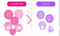 冷钱包账号授权：如何安全地管理你的