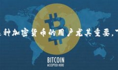 USDT冷钱包是一个重要的概念，对于持