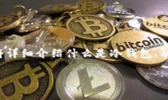 冷钱包怎么注册靓号，这是一个随着区