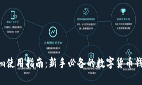 Tokenim使用指南:新手必备的数字货币钱包体验
