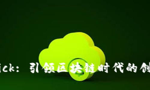 Tokenim Kick: 引领区块链时代的创新金融系统