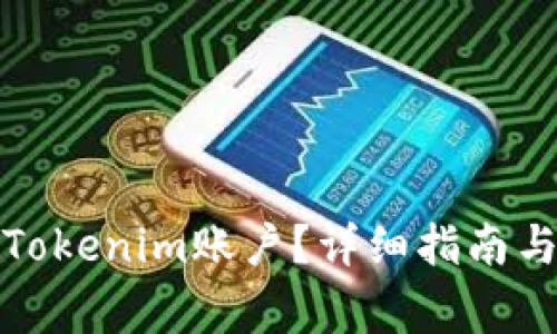 如何安全退出Tokenim账户?详细指南与常见问题解答