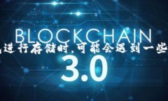冷钱包USDT只有币不显示余额这个问题