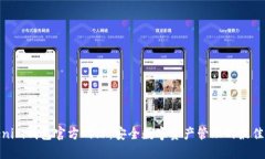 Tokenim钱包官方网站：安全数字资产管