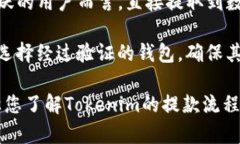   Tokenim能不能提款？一文带你深入了解