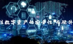 国内硬件钱包排名是一个非常受欢迎的