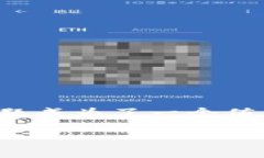 冷钱包是一个在加密货币领域中非常重
