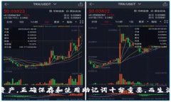   解决Tokenim显示助记词无效的问题及其