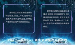 Tokenim钱包Love：数字货币管理的新选择