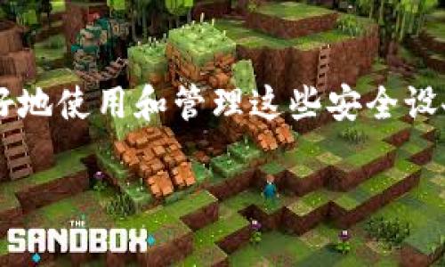 硬件冷钱包已经成为数字货币投资者保护其资产的一种重要手段。为了帮助用户更好地使用和管理这些安全设备,本文将详细介绍硬件冷钱包的安装过程,并为您提供一个符合大众和的和关键词。
如何安装硬件冷钱包?详细步骤和注意事项