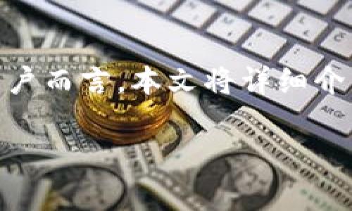 冷钱包提现到银行卡是许多数字货币投资者面临的一个问题,特别是对于那些不太了解区块链技术和加密货币交易的用户而言。本文将详细介绍冷钱包的概念、如何安全提现到银行卡、注意事项以及常见问题的回答,以帮助广大投资者更好地管理自己的数字资产。
冷钱包提现到银行卡的详细指南