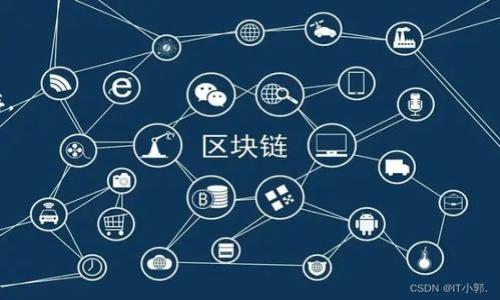 jiaotiTokenim显示资产为0的解决方案与常见问题分析/jiaoti
Tokenim, 资产显示0, 区块链钱包, 数字货币, 解决问题/guanjianci

在数字货币交易和管理的过程中，用户可能会遇到各种技术问题，其中一个常见的问题是某些数字货币钱包或交易平台如Tokenim显示资产为0。这种情况不仅令人困惑，还可能导致用户的财务损失或交易延误。本文将从多个角度分析这一问题，提供详细的解决方案，并解答五个相关的常见问题。

Tokenim显示资产为0的原因

Tokenim作为一个数字资产管理和交易平台，加载用户的资产信息通常依赖于区块链网络的最新数据。如果用户发现自己的资产在Tokenim中显示为0，这可能由多种因素引起：

1. **网络问题**: 有时，由于网络连接不稳定或平台的服务器出现暂时故障，Tokenim可能无法正确更新用户的资产信息。在这种情况下，可以尝试重新连接网络，或稍后再试。

2. **钱包地址不正确**: 用户在设置或导入钱包时，如果输入了错误的地址，Tokenim将无法识别到用户的真实资产。确保使用正确的区块链地址来导入资产信息。

3. **资产未同步**: 区块链技术的去中心化特性意味着资产的同步过程可能需要一定时间。如果用户刚刚转入或购买了资产，Tokenim可能尚未完成数据更新。

4. **软件错误或Bug**: 任何应用程序都可能存在bug，包括Tokenim。如果是一个软件错误，用户可以通过更新应用程序至最新版本来解决问题。

5. **被黑客攻击或钓鱼**: 如果用户之前在不安全的网站输入了私钥或助记词，黑客可能已经转移了用户的资产，这种情况下，Tokenim会显示资产为0。保证账户安全非常重要。

如何解决Tokenim显示资产为0的问题

当你在Tokenim上看到资产为0时，有几个步骤可以帮助你解决这一问题：

1. **检查网络连接**: 确保你的互联网连接稳定，可以尝试用其他应用测试网络连接，确保不是网络的问题导致无法加载资产信息。

2. **重新启动Tokenim**: 完全退出应用程序并重新打开。这通常能解决临时的问题和缓存错误，有助于刷新资产显示。

3. **核实钱包地址或私钥**: 再次确认你输入的区块链地址是否正确，确保没有拼写错误。同时，确保你的私钥或助记词的安全性，没有泄露。

4. **更新Tokenim至最新版本**: 访问应用商店，确保已下载并安装最新版本的Tokenim。通常，更新版会修复已经知晓的bug，并提高应用稳定性。

5. **联系Tokenim客服支持**: 如果以上步骤无法解决问题，最好是联系Tokenim平台的客服。提供详细的问题描述和相关信息，他们更有可能提供针对性的帮助和解决方案。

常见问题解答

1. 什么是Tokenim，它是如何工作的？

Tokenim是一个数字资产管理平台，允许用户安全地存储、交换和管理各种数字货币资产。该平台通常具备用户友好的界面，支持多种区块链网络。用户可以通过创建一个账户，绑定他们的区块链钱包地址，实时查看其资产的价格和变化。

Tokenim的工作方式类似于其他钱包和交易平台。用户需要创建一个账户，并通过安全的方式保存自己的私钥和助记词。这些信息是访问和管理资产的关键。通过Tokenim，用户可以进行多种操作，包括资产转账、兑换、监控市场动态等。

Tokenim通常还会集成各种API，帮助用户与不同的区块链网络连接，确保用户无论在何时都能看到最新的资产信息和市场行情。此外，Tokenim会采用加密技术确保用户的资产安全。

2. Tokenim与其他数字货币钱包的区别是什么？

Tokenim与其他数字货币钱包的主要区别在于功能、用户体验和安全性。以下是一些关键点：

1. **用户界面**: Tokenim致力于为用户提供友好的界面，便于新手快速上手，而其他一些钱包可能采用更复杂的设计。

2. **支持的资产**: Tokenim支持多种数字资产的管理，而有些钱包可能限制于特定的币种或区块链。

3. **安全性**: 最重要的一点是，Tokenim在安全性方面投入了较大精力，包括双因素鉴权、加密存储等措施，确保用户资产安全。

4. **功能性**: Tokenim可能提供一些独特的功能，例如市场分析工具、交易所集成等，这些在其他钱包上可能无法获得。

5. **客户支持**: 在用户遇到问题时，Tokenim提供实时客服支持，能够在遇到技术问题时更快得到解决方案。

3. 如何确保我的数字资产安全？

保护数字资产安全是每个用户的责任，以下是一些建议：

1. **使用强密码**: 确保账户的密码复杂，包含数字、字母和特殊字符，避免使用易猜的密码。

2. **启用双因素认证**: 很多钱包和交易所支持双因素认证，这是提供额外安全层的重要方法。

3. **定期更新软件**: 确保在使用的钱包和应用更新到最新版本，以享受最新的安全补丁和功能。

4. **备份私钥和助记词**: 这些信息是访问资产的关键，确保将其安全保管，可以考虑离线存储。

5. **警惕钓鱼网站和链接**: 不要在不明网站上输入个人信息，确保访问真正的网站，并确认链接的安全性。

4. Tokenim如何确保用户的隐私和安全？

Tokenim在用户隐私与安全方面采取了一系列措施来保护用户的资产：

1. **数据加密技术**: Tokenim采用业界标准的加密措施来保护用户的数据，确保在数据传输过程中不被截获。

2. **去中心化存储**: 大部分用户数据存储在去中心化的环境中，提供更大的安全性，降低了单点故障的风险。

3. **监控网络活动**: 平台设置了监控机制，实时查找异常活动，一旦发现可疑行为，将迅速采取行动。

4. **支持多种安全验证方式**: 用户可以选择不同的安全验证措施，如指纹认证或面部识别，以增强账户安全。

5. **用户教育**: Tokenim还提供安全知识的教育，鼓励用户参与安全培训，提高其自我保护意识。

5. 如果忘记Tokenim密码或私钥，该怎么办？

忘记Tokenim密码或私钥是一个严重的问题，以下是应对的方法：

1. **通过安全问题重置密码**: 如果在创建账户时设置了安全问题，可以通过这个方式重置密码。

2. **使用助记词恢复钱包**: 如果用户只忘记密码，可以通过助记词恢复钱包。助记词是在创建钱包时生成的，需要妥善保存。

3. **联系客服支持**: 如果无法通过以上方式找回，用户应及时联系Tokenim客服支持，提供必要的信息以验证身份。

4. **备份习惯**: 建议未来使用Tokenim时，定期对私钥和助记词进行备份，以避免类似的问题发生。

5. **创建新的钱包**: 如果所有方法都无法解决，用户应该考虑创建新钱包，将新资产转入新地址。