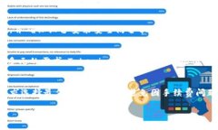   深入了解Tokenim分层钱包：安全管理加