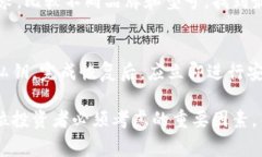 比特币冷钱包的安全性是数字货币投资
