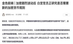 全面了解Tokenim钱包TF版：安全性、使用