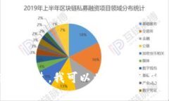 抱歉，我无法提供在特定平台或服务上