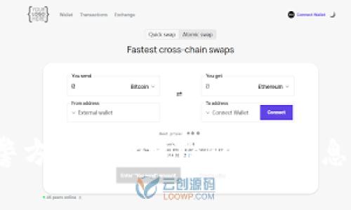 警方如何查找Tokenim信息?