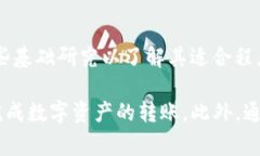   鱼池向TokenIM转账的详细指南和注意事
