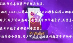 下载tokenim最新版是一个关于获取和使