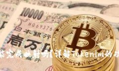 Tokenim能完成映射吗？详解Tokenim的功能