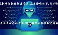   Tokenim的矿工费用详细解析：如何降低